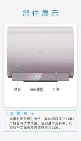 Midea美的 F60-33UQM3(HE)电热水器(空壳样机)凝霜芋-PCM